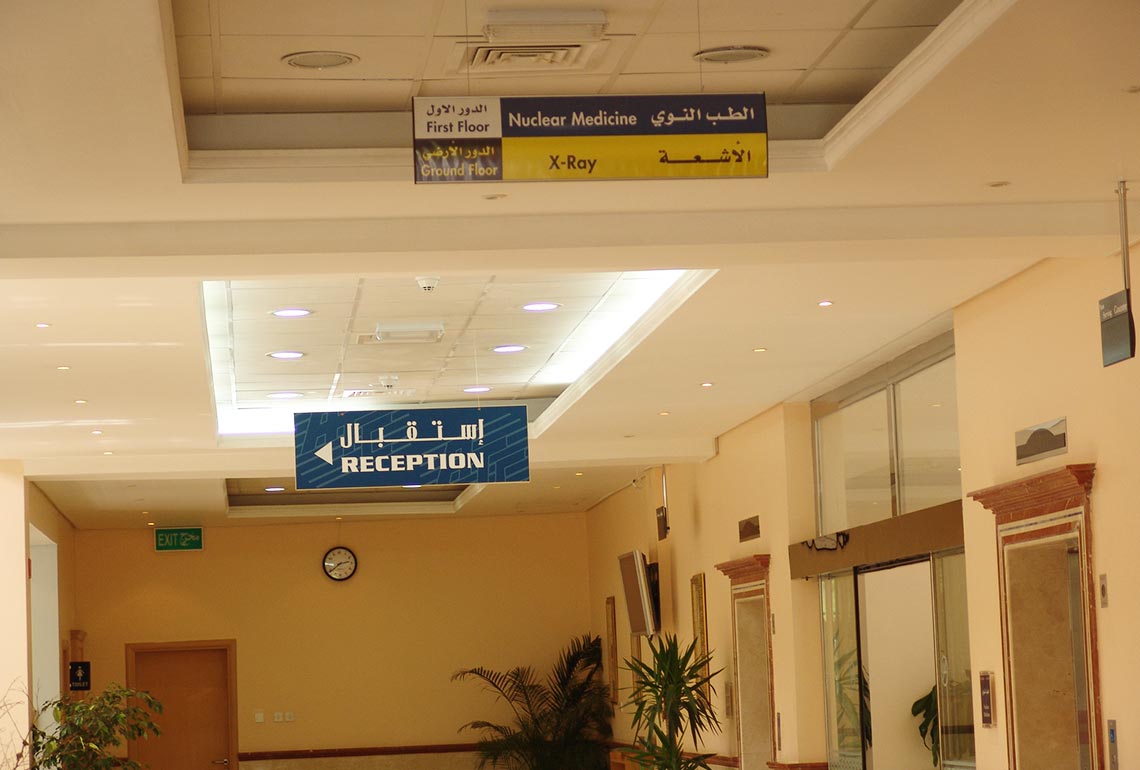 Farwaniya Hospital