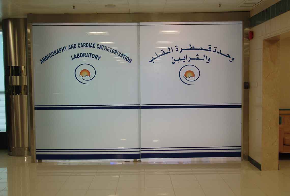 Dar Al Shifa Hospital