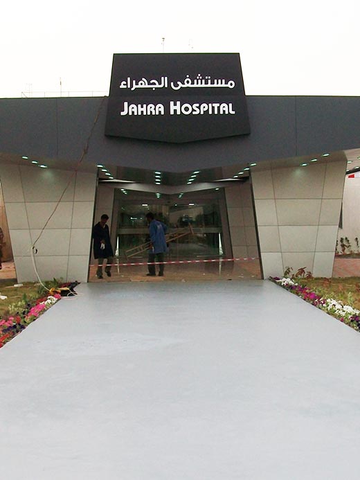 Jahra Hospital