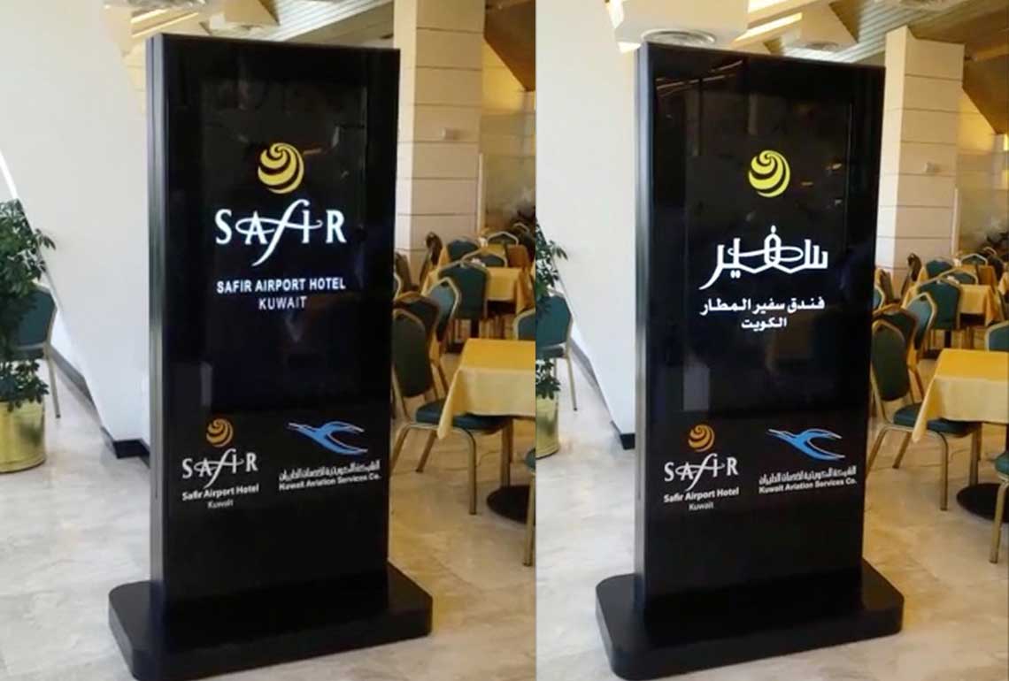 Dubai Kiosk and Touch Table